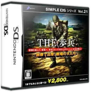 jeu Simple DS Series Vol. 21 - The Hohei - Butai de Shutsugeki! Senjou no Inutachi